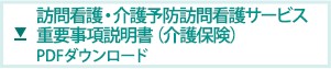PDFダウンロード