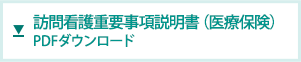 PDFダウンロード