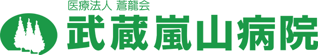 医療法人 蒼龍会 武蔵嵐山病院